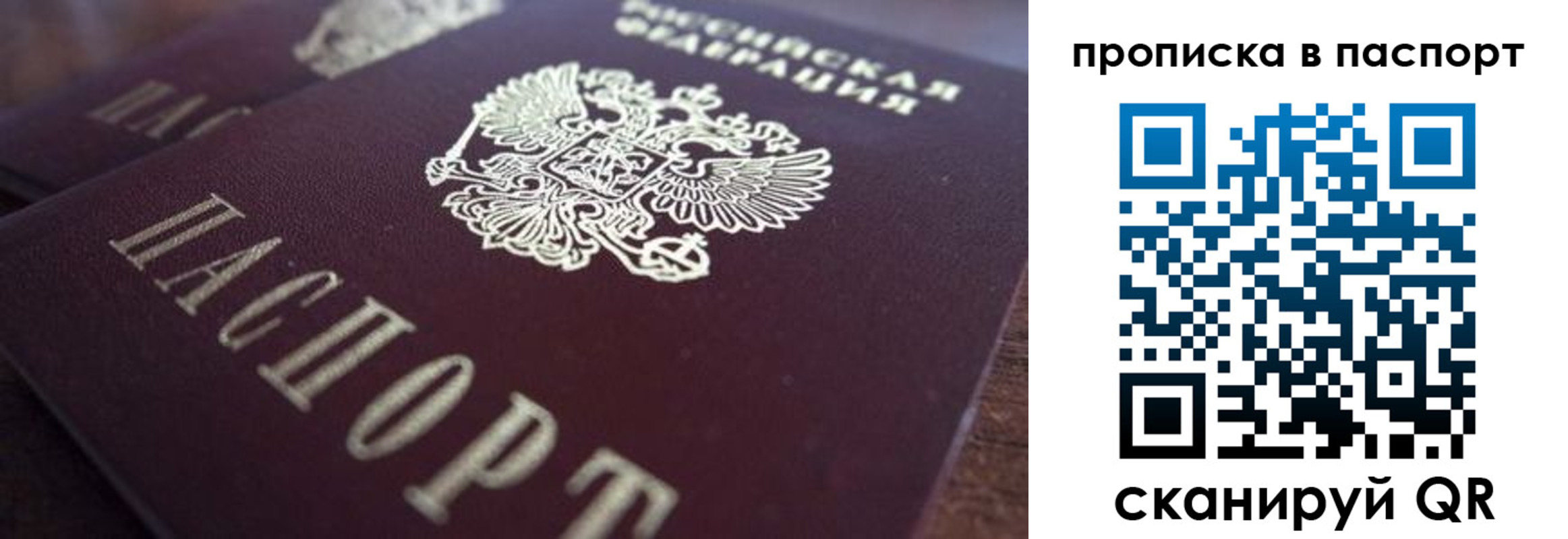 прописка для работы в Верещагино