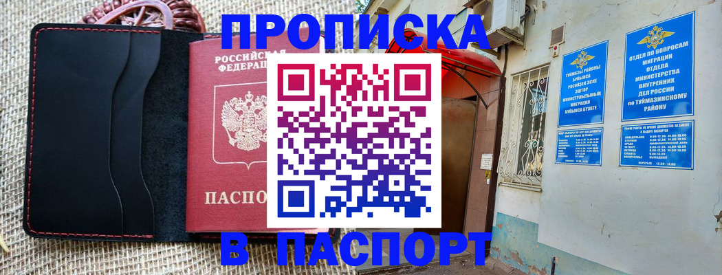 временная регистрация в Верещагино