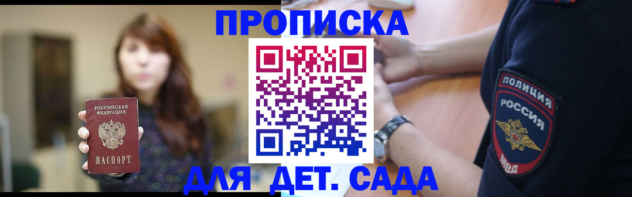 прописка для школы в Верещагино