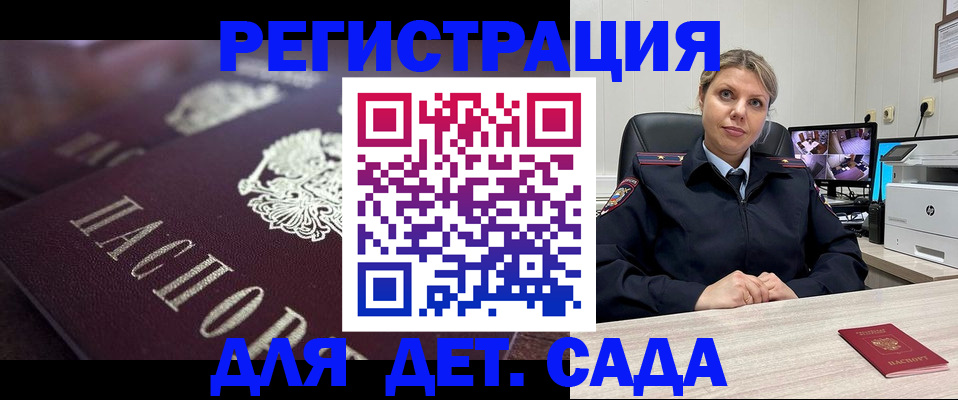регистрация для дет. сада в Верещагино
